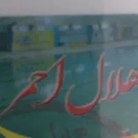بلیط استخر حلال احمر کارت ۵تایی