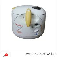 سرخ کن مولینکس مدل توکان اصل فرانسه|اجاق گاز و لوازم برقی پخت‌وپز|تهران, یاخجی آباد|دیوار