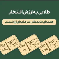 طلا