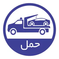 مکانیک سیار (امدادفوری 24)|خدمات موتور و ماشین|تهران, اکباتان|دیوار