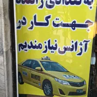 به تعداد راننده جهت کار در آژانس میخک