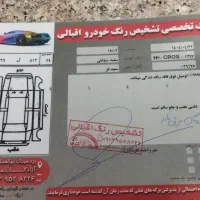 اچ سی کراس ۹۶|خودرو سواری و وانت|یزد, |دیوار