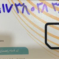 سیمکارت دائم