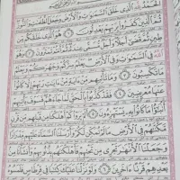 قران سفید طلاکوب مناسب نوعروسان|کتاب و مجله مذهبی|قم, شاه احمد قاسم|دیوار