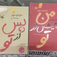 جوجو مویز و بیگانه