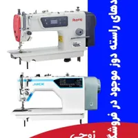 راسته دوز جک f12 ضمانت اصلی|چرخ خیاطی و ریسندگی|اصفهان, خانه اصفهان|دیوار