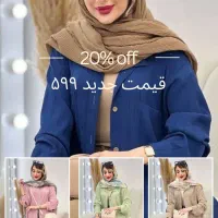 تخفیف به مدل ۲ روز