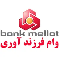 نیاز به ضامن برای وام فرزند آوری