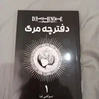 مانگا|کتاب و مجله ادبی|بوشهر, |دیوار