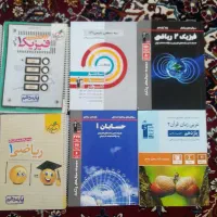کتاب کمک درسی