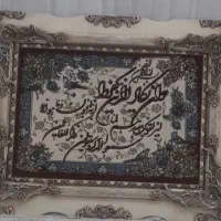 تابلوفرش ماشینی