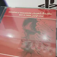 ۷۰ آلبوم موسیقی ایرانی درجه یک همگی ۵تومن|فیلم و موسیقی|تهران, امیریه|دیوار