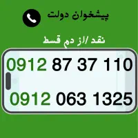 0912.87.37.110