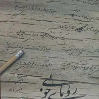 کتاب رویای چوبی