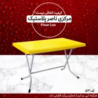 میز تاشو مستطیل حصیر بافت پایه فلزی کد ۵۲۱/کارخانه