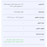 حواله پژو 207 tu5p