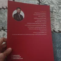 جزوه فیزیک سالیانه استاد نوکنده(کلاسینو)|کتاب و مجله آموزشی|رشت, دروازه لاکان|دیوار