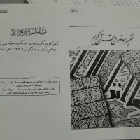 فروشی|کتاب و مجله آموزشی|زهک, |دیوار
