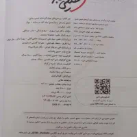 شیمی جامع خیلی سبز جلد اول درسنامه و سوال|کتاب و مجله آموزشی|تهران, آهنگ|دیوار