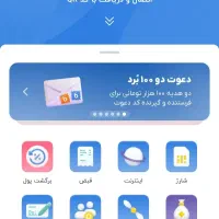 درآمد با گوشی