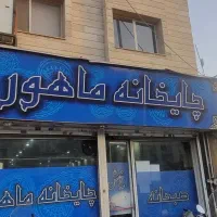 کارگر وسط کار قهوه خانه