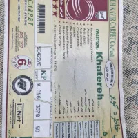 فرش گرد|فرش|ایلام, |دیوار