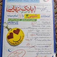 بانک نهایی شیمی ۳ یا دوازدهم خیلی سبز