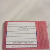 پیدا شده