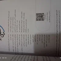 کتاب کمک درسی آزمون نمونه و تیز هوشان ریاضی و علوم|کتاب و مجله آموزشی|محلات, |دیوار