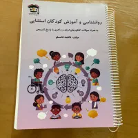 کتاب کنکور روان اموز و اینسایت و قاسملو
