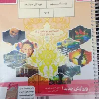 دفتر عربی