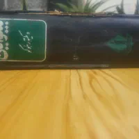 حراج ساعت کتاب رمان|حراج|مشهد, راه آهن|دیوار