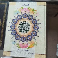هدیه چند جلد کتاب دینی ومذهبی