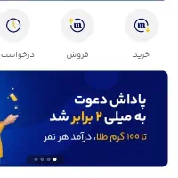 هدیه ۱۰۰ تومن به حسابت واریز میشه