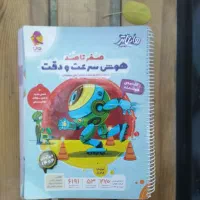 هایلایتر ششم تیزهوشان