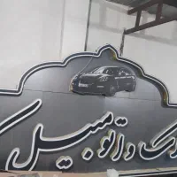 تابلو فروشی ابعاد 7متر