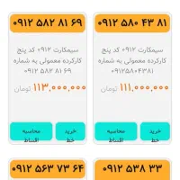 09125802135