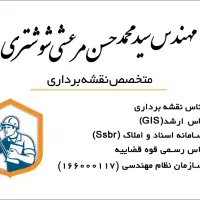 نقشه بردار،نقشه برداری،UTM،تفکیک،۴میخ|خدمات پیشه و مهارت|شوشتر, |دیوار