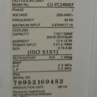 اسپلیت ۲۴۰۰۰ پاناسونیک با کابل ولوله