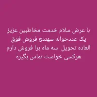حواله سهندs