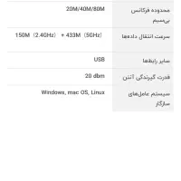 مودم وای فای یواس بی تسکو|مودم و تجهیزات شبکه|اردبیل, |دیوار