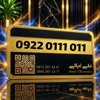 خط فوق رند باینری متشکل از دو رقم 09220111011
