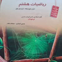 حراج کتاب کمک درسی و هوش|کتاب و مجله آموزشی|اصفهان, دشتستان|دیوار
