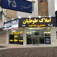 زمین ۱۸۸ متری در الهیه اولین تماس را با ما بگیرید