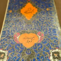 قرآن نفیس