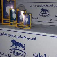 لامپ استوانه 40وات پارس هادی
