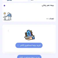 در هر سنی بازنشسته شوید و مادام العمر حقوق بگیرید.