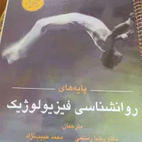 کتابهای رشته روانشناسی با قیمت مناسب