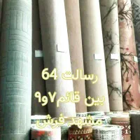 موکت ساده کبریتی کیفیت عالی ( مشهد فرش)|موکت|مشهد, قائم|دیوار