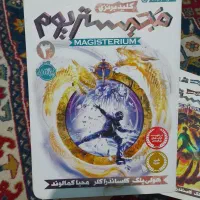 کتاب کودک نوجوان فانتزی مجیستریوم نشر پرتقال|کتاب و مجله ادبی|تهران, دکتر هوشیار|دیوار